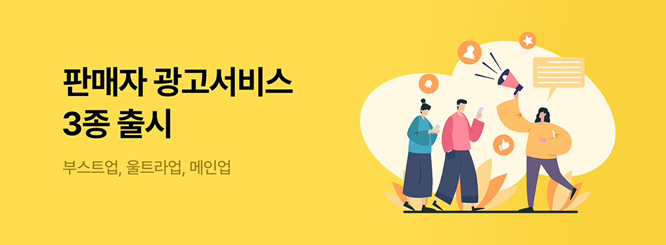 메인 프로모션 이벤트 이미지