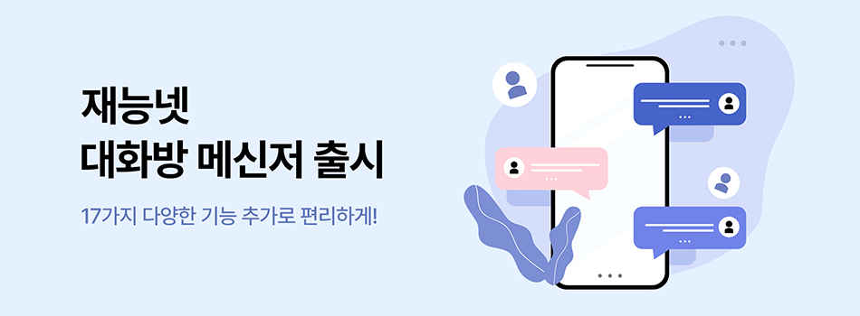 메인 프로모션 이벤트 이미지